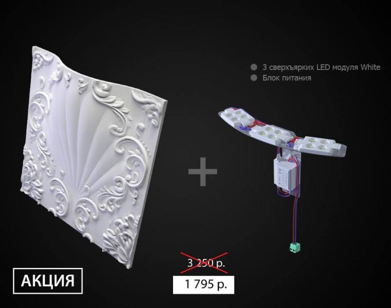 3D гипсовая панель VALENCIA LED (White)